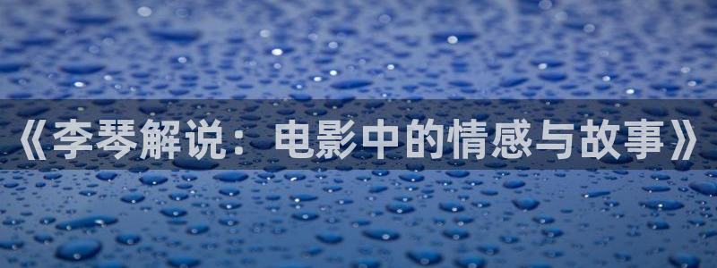 奇优影视手机在线观看