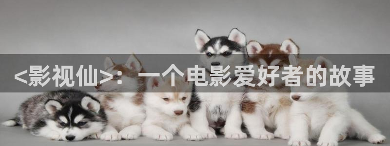 奇优影院动漫