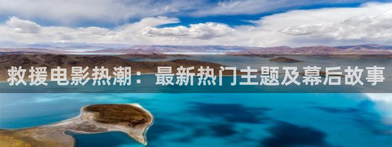 奇优影院胆小鬼：救援电影热潮：最新热门主题及幕后故事