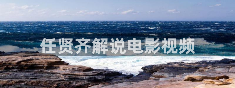 奇优影院电视