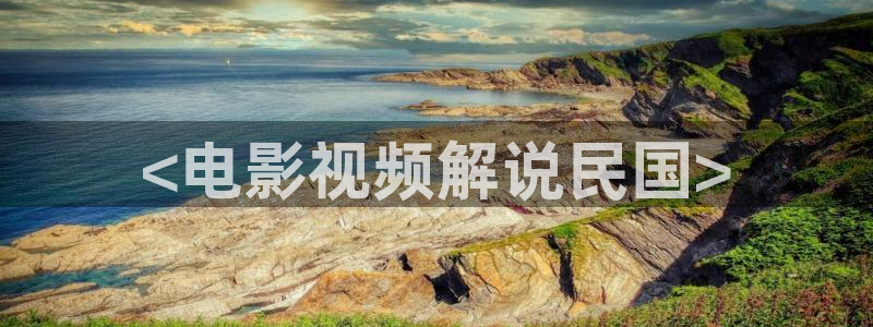 奇优影院手机免费高清