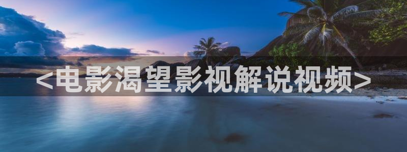 手机版_免费高清电影在线观看奇优影院