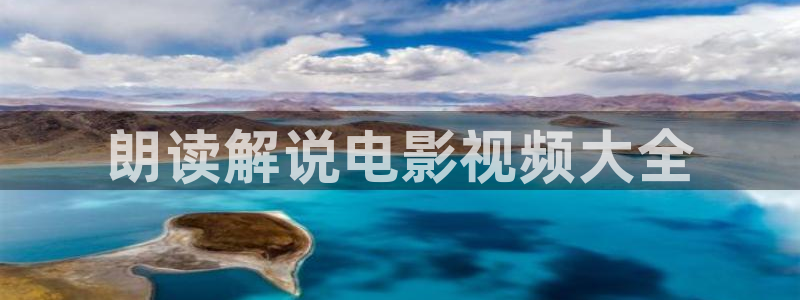 奇优影院雪中悍刀行