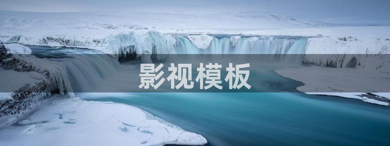 奇优影院伦理
