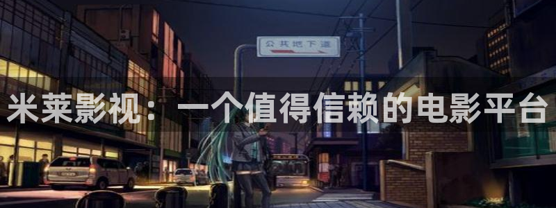 奇优影剧