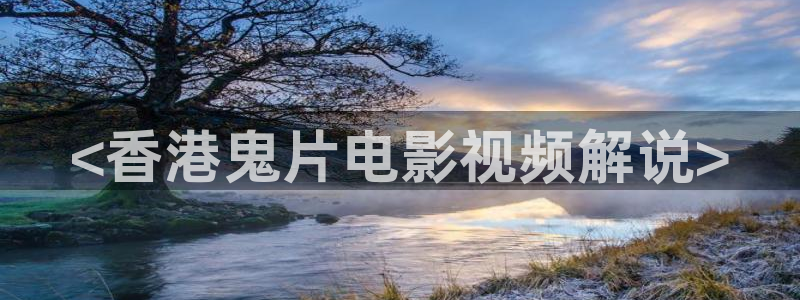 奇优影院