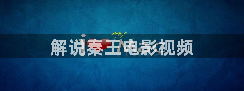 奇优影院手机版免费版下载