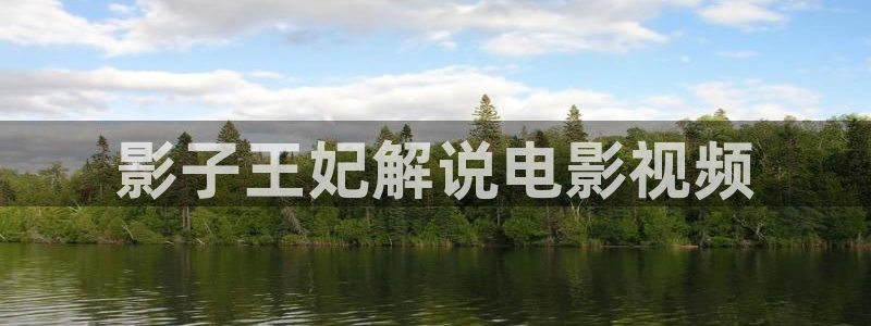 华丽的外出奇优影院