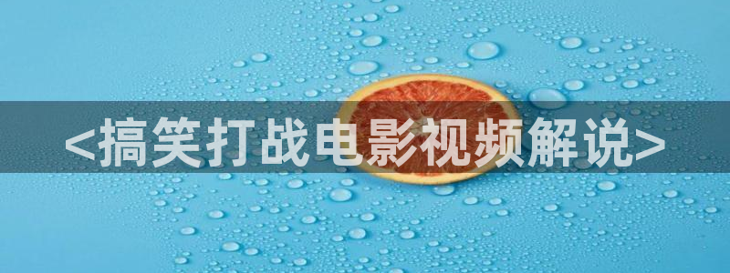 奇优影院免费高清