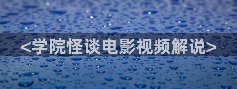 年轻的妻子奇优影院