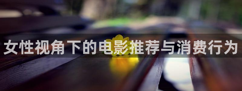 奇优影视2024