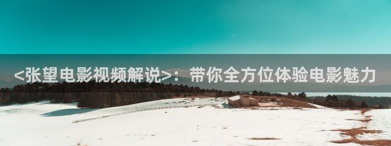 奇优影院手机版_免费看