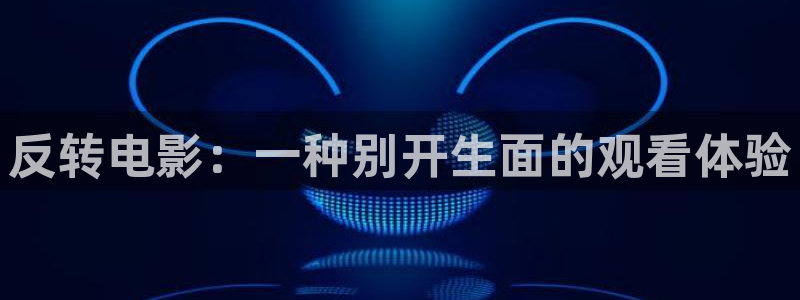 奇优影院免费高清视频