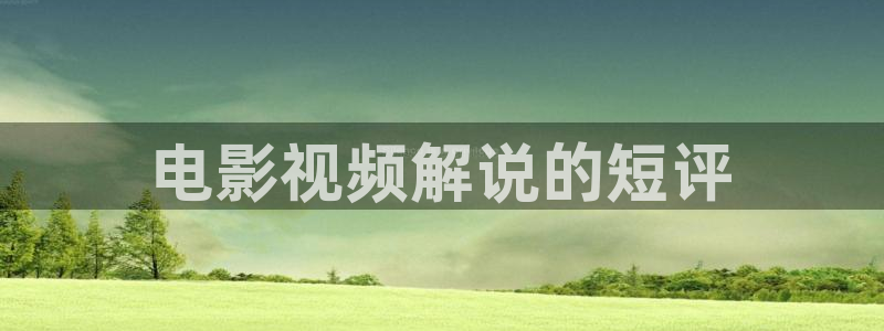 奇优影院 电视剧