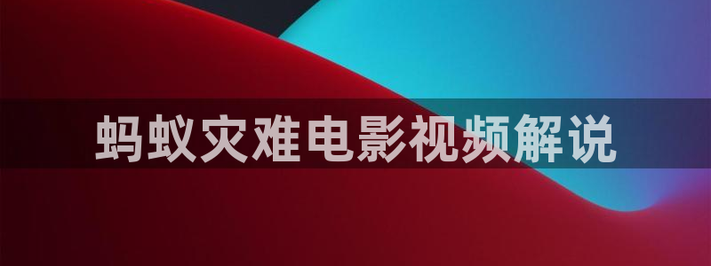 奇优影视电视剧你是我的命中注定
