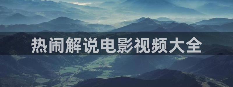 奇优影视伦理片